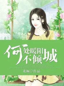 大宝吃瓜娱乐圈小说,娱乐圈幕后风云录 第3张 大宝吃瓜娱乐圈小说,娱乐圈幕后风云录 第3张