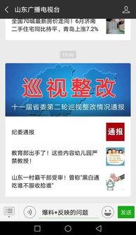 新闻爆料记者邮箱和微信,独家爆料背后的故事 第3张 新闻爆料记者邮箱和微信,独家爆料背后的故事 第3张