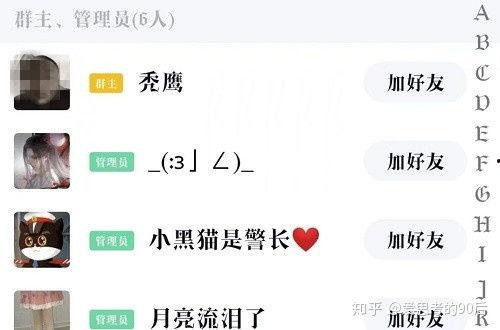 最新事件爆料qq,QQ平台爆出惊人内幕！”  第3张