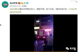 最新高校爆料视频播放大全,揭秘校园生活幕后真相 第3张 最新高校爆料视频播放大全,揭秘校园生活幕后真相 第3张