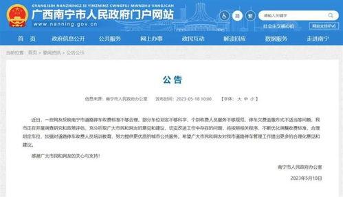 南宁5月份新闻爆料,聚焦民生热点与城市变迁 第2张 南宁5月份新闻爆料,聚焦民生热点与城市变迁 第2张