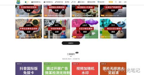 爆料篇视频素材网站,爆料篇深度解析 第3张 爆料篇视频素材网站,爆料篇深度解析 第3张