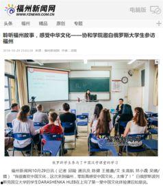 福州学校爆料新闻事件,真相揭秘！  第2张