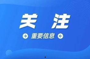 韶关新闻爆料电话,倾听民声,传递正义之声 第3张 韶关新闻爆料电话,倾听民声,传递正义之声 第3张