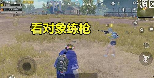 和平精英下一个中转盘爆料最新,神秘元素揭晓,游戏体验再升级 第3张 和平精英下一个中转盘爆料最新,神秘元素揭晓,游戏体验再升级 第3张