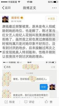爆料娱乐圈的账号叫什么,揭秘幕后真相,带你走进明星生活 第2张 爆料娱乐圈的账号叫什么,揭秘幕后真相,带你走进明星生活 第2张
