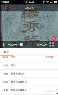 江苏在线直播观看高清,尽享高清视听盛宴 第2张 江苏在线直播观看高清,尽享高清视听盛宴 第2张