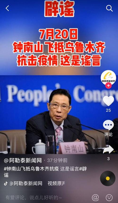 临汾爆料最新新闻视频,视频揭露惊人真相,引发社会关注 第2张 临汾爆料最新新闻视频,视频揭露惊人真相,引发社会关注 第2张