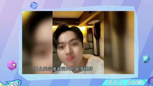 娱乐故事爆料许凯视频,娱乐爆料背后的真相揭秘 第3张 娱乐故事爆料许凯视频,娱乐爆料背后的真相揭秘 第3张