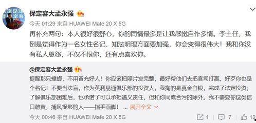 爆料大老板的新闻,独家爆料背后的真相与内幕 第3张 爆料大老板的新闻,独家爆料背后的真相与内幕 第3张