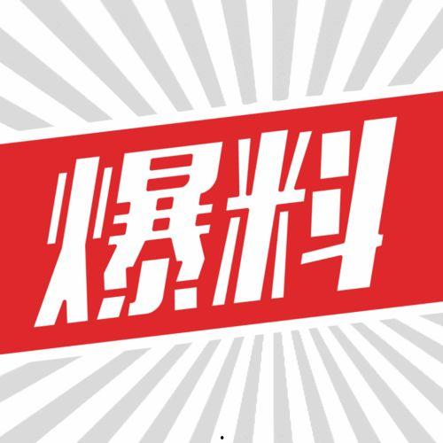 如何才能爆料新闻呢,如何成为新闻线索提供者