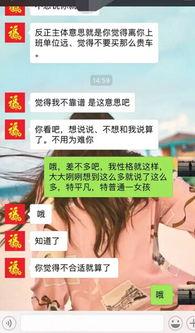 相亲张小姐爆料视频大全,揭秘真实相亲现场  第1张