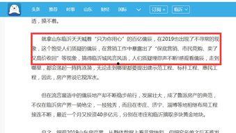 炒房团最新爆料,最新爆料揭示楼市暗流涌动 第2张 炒房团最新爆料,最新爆料揭示楼市暗流涌动 第2张