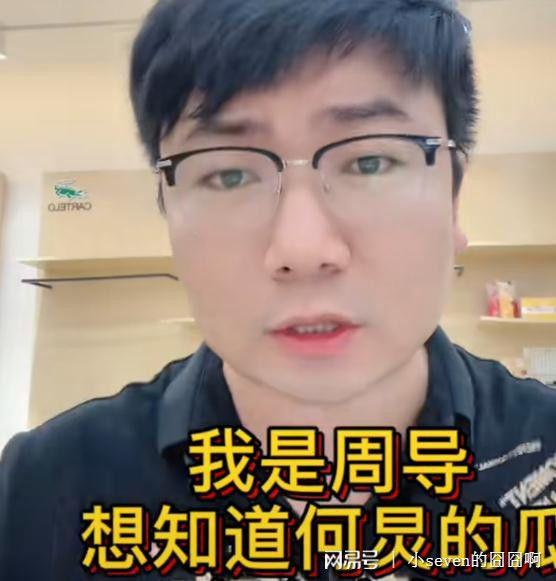 网红吃瓜爆料何炅视频,网红吃瓜爆料背后的真相揭秘  第3张