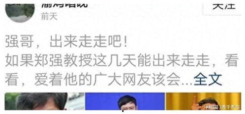 郑强最新爆料消息,揭秘娱乐圈惊人内幕 第3张 郑强最新爆料消息,揭秘娱乐圈惊人内幕 第3张