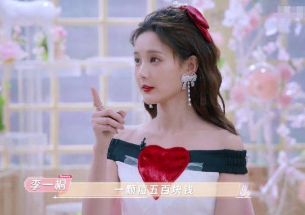 李一桐最新爆料,揭秘演艺圈幕后真相 第3张 李一桐最新爆料,揭秘演艺圈幕后真相 第3张