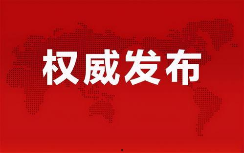 清枫最新爆料消息视频,揭秘视频背后的惊人真相  第2张