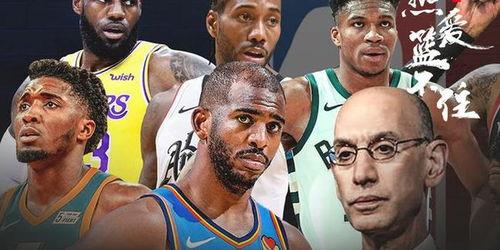 nba球员最新爆料,揭秘赛场背后惊人真相  第3张