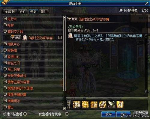 dnf5.28最新爆料压轴,压轴惊喜来袭，全新内容等你探索  第2张