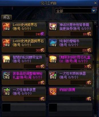 dnf5.28最新爆料压轴,压轴惊喜来袭，全新内容等你探索  第3张
