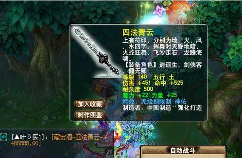 王者版须弥爆料视频在线观看,揭秘神秘新版本精彩内容 第3张 王者版须弥爆料视频在线观看,揭秘神秘新版本精彩内容 第3张
