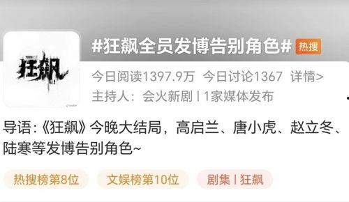 狗仔爆料张译视频播放,张译幕后花絮视频引热议