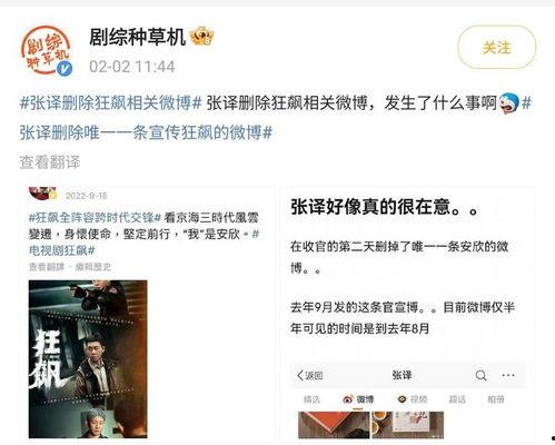 狗仔爆料张译视频播放,张译幕后花絮视频引热议 第3张 狗仔爆料张译视频播放,张译幕后花絮视频引热议 第3张