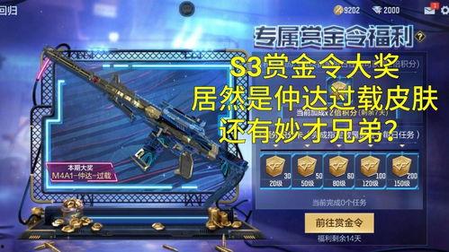 赏金令s3最新爆料,最新爆料揭示剧情高潮与角色命运转折 第3张 赏金令s3最新爆料,最新爆料揭示剧情高潮与角色命运转折 第3张