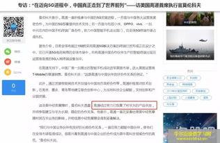 中国芯片大爆料最新消息,突破与挑战并存 第2张 中国芯片大爆料最新消息,突破与挑战并存 第2张