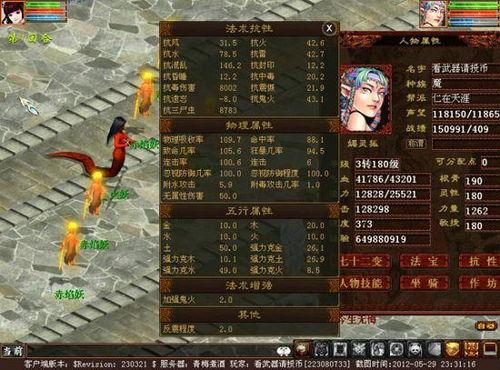 大话西游2龙族最新爆料,大话西游2最新爆料揭秘神秘龙族势力  第3张