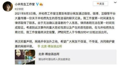 娱乐圈爆料艺人报警,真相与争议交织的悬疑事件