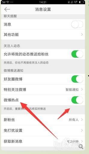今日热点爆料 话题微博,今日热点爆料，揭秘网络热点背后的真相！”