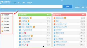 今日热点爆料 话题微博,今日热点爆料，揭秘网络热点背后的真相！”  第2张