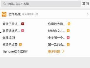 今日热点爆料 话题微博,今日热点爆料，揭秘网络热点背后的真相！”  第3张