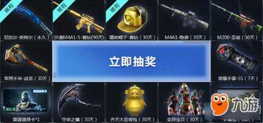 cf活动抽奖最新的爆料,神秘大奖等你来拿! 第2张 cf活动抽奖最新的爆料,神秘大奖等你来拿! 第2张