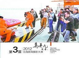 台海民众最新爆料新闻,神秘事件引发民众热议  第3张