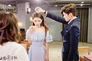 在线观看亲爱的公主病,甜蜜爱情与成长蜕变的故事 第2张 在线观看亲爱的公主病,甜蜜爱情与成长蜕变的故事 第2张