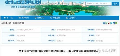 徐州本海爆料最新消息,本海独家揭秘事件内幕 第2张 徐州本海爆料最新消息,本海独家揭秘事件内幕 第2张