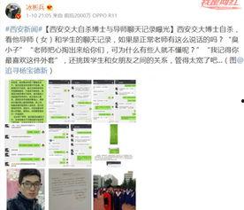 博士生出国爆料视频是真的吗,博士生出国爆料视频真实性揭秘 第2张 博士生出国爆料视频是真的吗,博士生出国爆料视频真实性揭秘 第2张