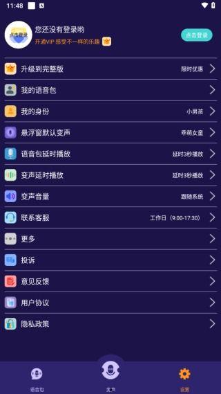 娱乐爆料变声软件下载,揭秘变声软件下载,轻松实现声音大变身! 第2张 娱乐爆料变声软件下载,揭秘变声软件下载,轻松实现声音大变身! 第2张