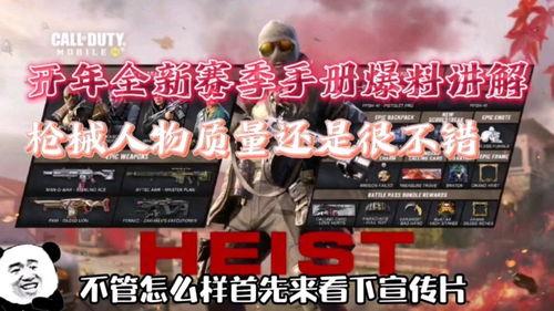 使命召唤手工爆料视频,手工制作视频揭秘游戏细节与惊喜