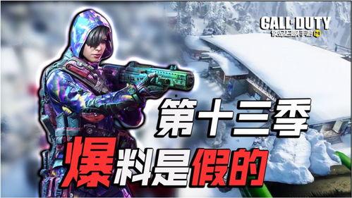 使命召唤手工爆料视频,手工制作视频揭秘游戏细节与惊喜  第2张