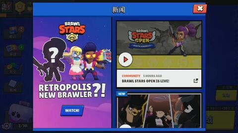 国服荒野乱斗爆料视频,精彩内容抢先看! 第3张 国服荒野乱斗爆料视频,精彩内容抢先看! 第3张