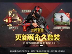 最新和平精英大爆料,神秘新内容即将上线，战局再掀风云！  第2张