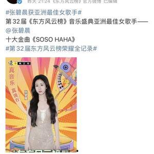 小晴天最新爆料新闻,揭秘娱乐圈最新热点事件  第3张