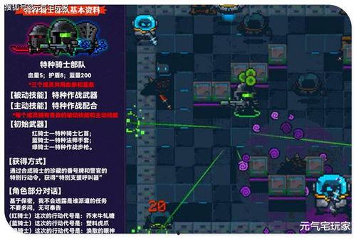 元气骑士爆料视频,神秘角色登场，全新冒险即将开启！