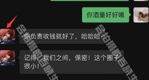 许凯爆料视频,娱乐圈幕后真相大曝光 第3张 许凯爆料视频,娱乐圈幕后真相大曝光 第3张