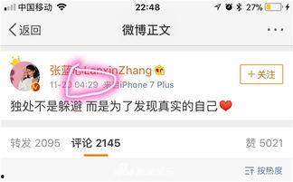 新浪娱乐爆料是真的吗,真相揭秘,是真是假? 第2张 新浪娱乐爆料是真的吗,真相揭秘,是真是假? 第2张