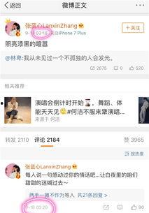 新浪娱乐爆料是真的吗,真相揭秘,是真是假? 第3张 新浪娱乐爆料是真的吗,真相揭秘,是真是假? 第3张