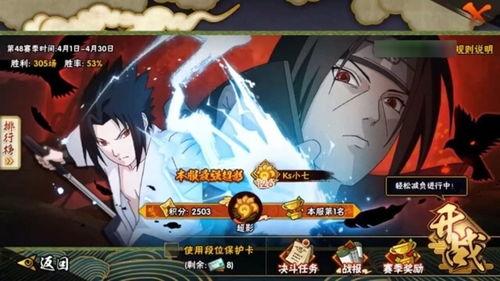 火影忍者手游最新爆料君 第3张 火影忍者手游最新爆料君 第3张